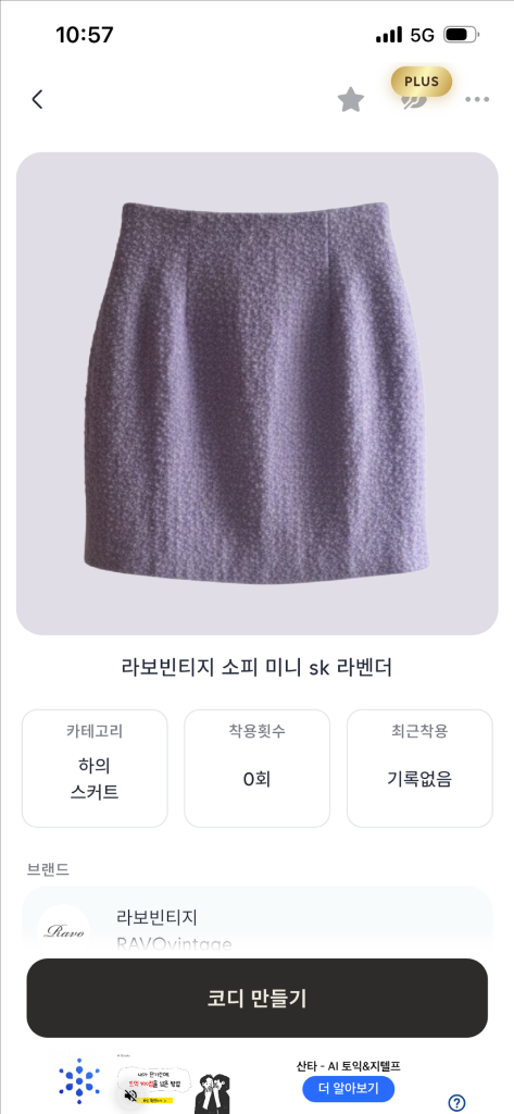 (새상품)라보빈티지 라보서울 소피 트위드 자켓 부클 바이올렛 셋업 프레클 라밤바룸 상견례 이미지