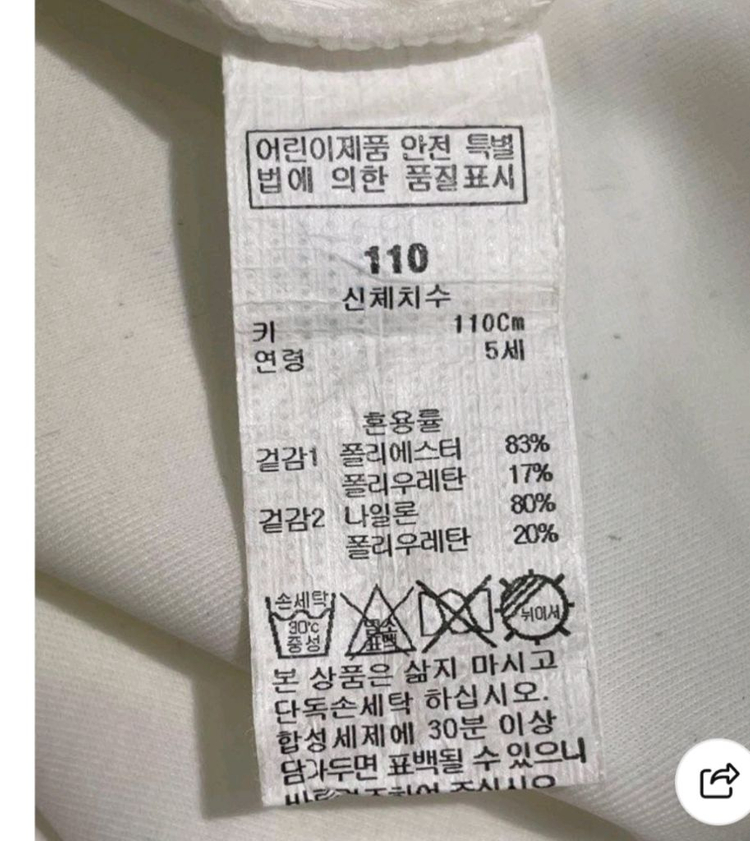 새상품)블루독 유아수영복 110 이미지