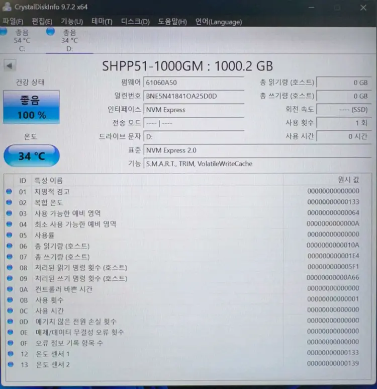 [미사용급/풀박스] SK하이닉스 Platinum P51 PCIe 5.0 NVMe M.2 SSD 1TB 이미지