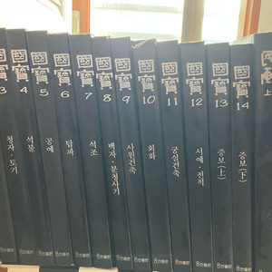웅진출판 국보시리즈 16권 세트 절판본 이미지