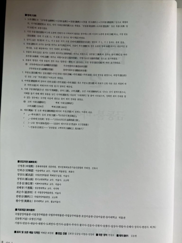 웅진출판 국보시리즈 16권 세트 절판본 이미지