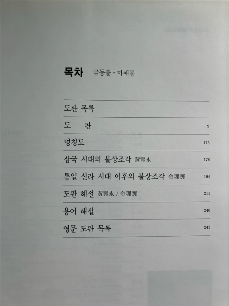 웅진출판 국보시리즈 16권 세트 절판본 이미지