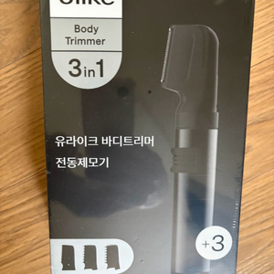 유라이크 바디 트리머 전동 제모기 미개봉 팝니다 이미지