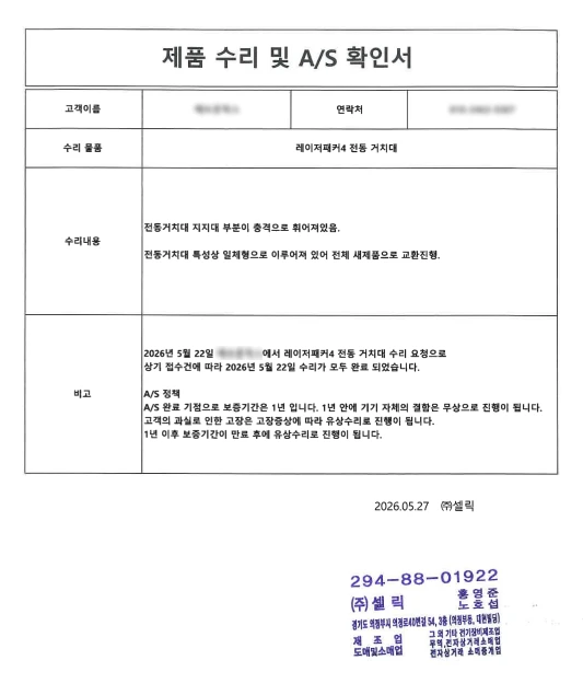 (직거래) 레이저패커 LP4 레이저 각인기 올인원 패키지팔아요 이미지