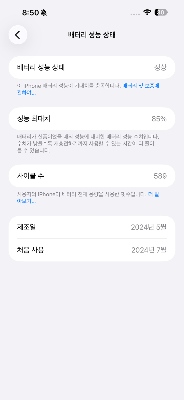아이폰 15 프로 맥스 256 내추럴 애케플리퍼가능 이미지