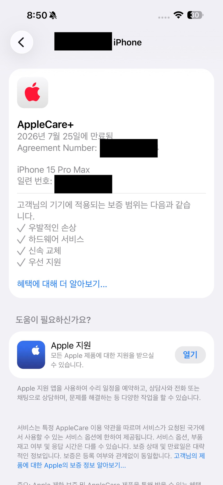 아이폰 15 프로 맥스 256 내추럴 애케플리퍼가능 이미지