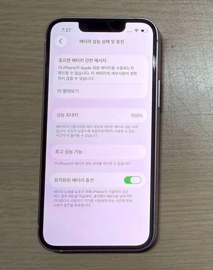아이폰 13미니 핑크 128기가 배터리효율 100 이미지