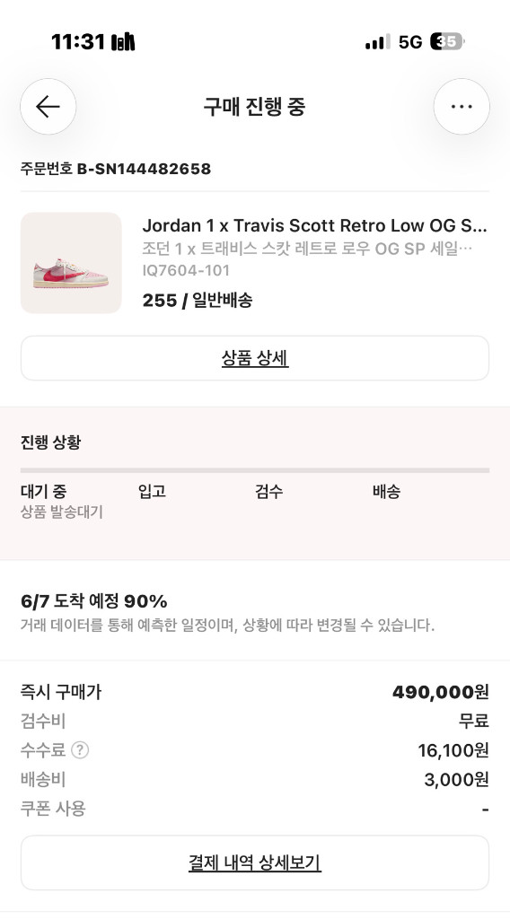 에어 조던 1 로우 x 트래비스 스캇 핑크/레드 이미지