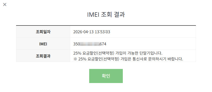 삼성 갤럭시 와이드8 박스풀 S급 이미지