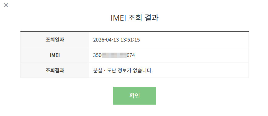 삼성 갤럭시 와이드8 박스풀 S급 이미지