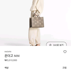 루이비통 온더고MM 이미지