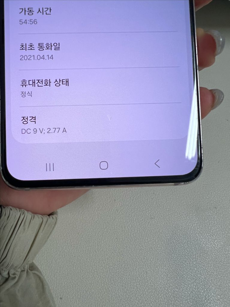 갤럭시S21 256G 바이올렛 A급! 이미지