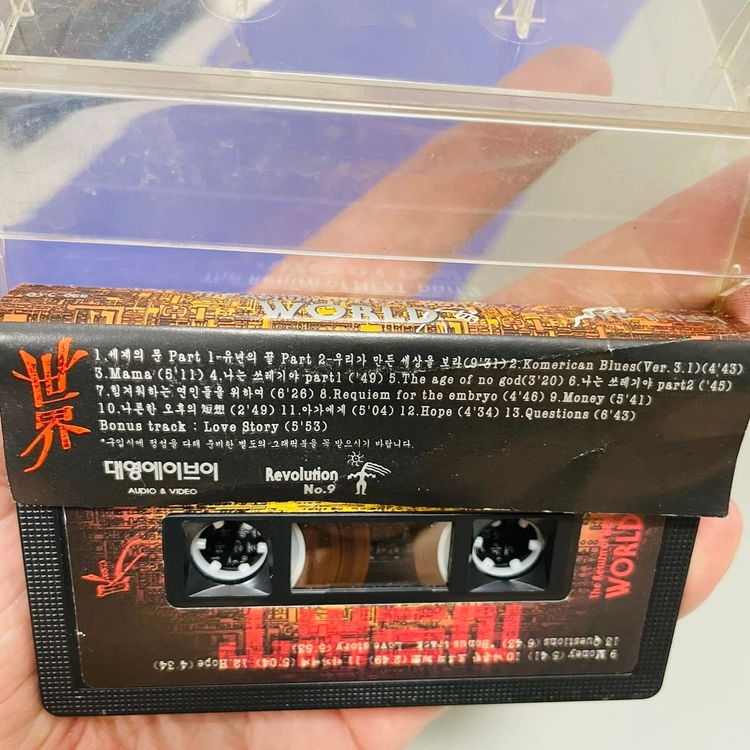 [중고음반/TAPE] 신해철 넥스트 3집 The Return of N.EX.T Part 2: World 카세트테이프 이미지