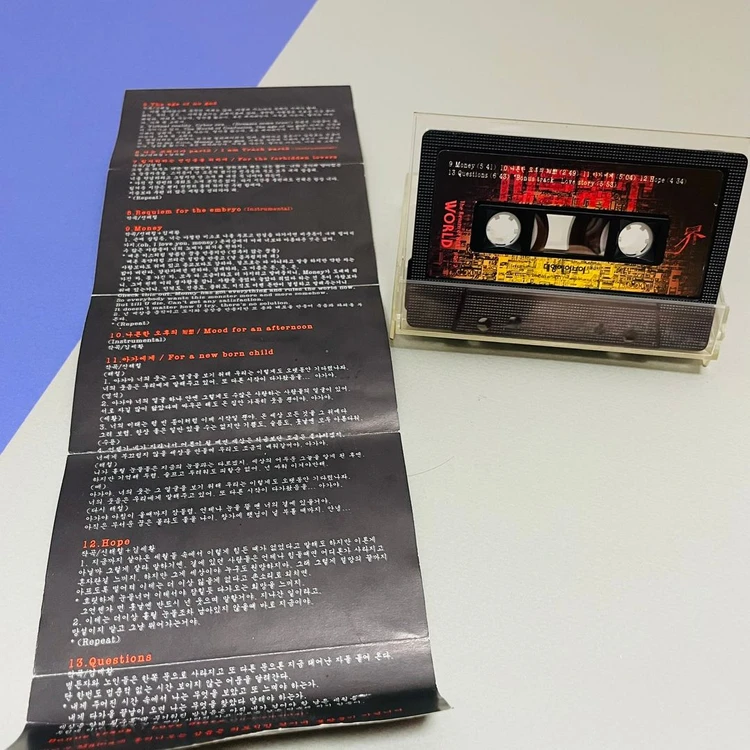 [중고음반/TAPE] 신해철 넥스트 3집 The Return of N.EX.T Part 2: World 카세트테이프 이미지