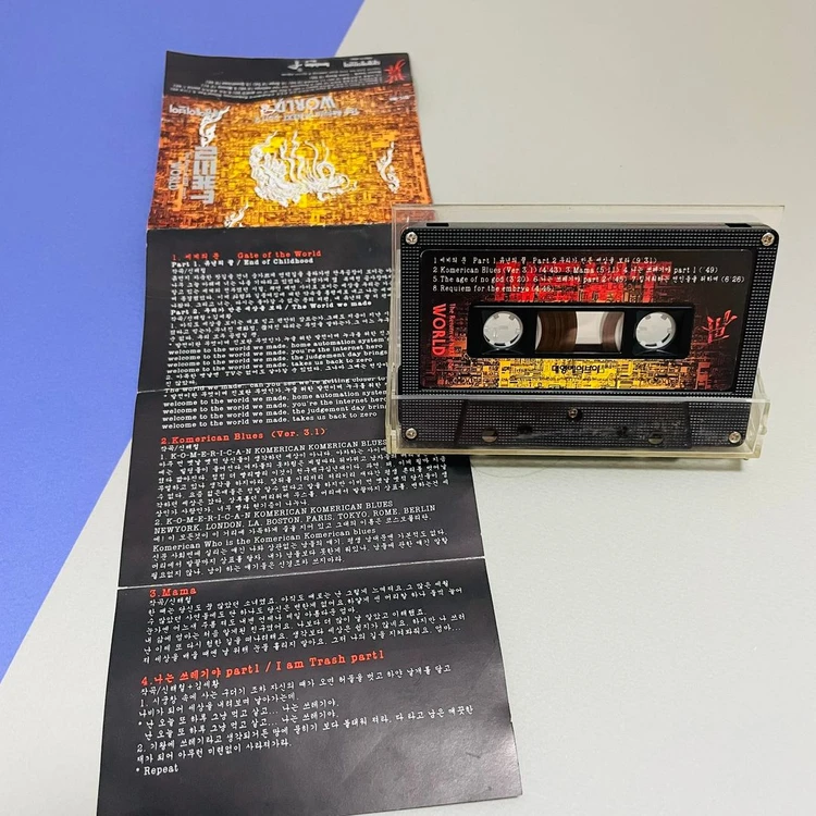 [중고음반/TAPE] 신해철 넥스트 3집 The Return of N.EX.T Part 2: World 카세트테이프 이미지