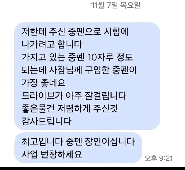 주문제작 성능검증 중펜 7겹 특주 2alc카본ㅡ구성(7겹): 메이플/ 아유스/ alc카본 /오동/ alc카본/ 이미지