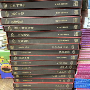 인간세계사 타임라이프북스 20권 세트 배송비 포함 안전결제 가능 세계역사 중고책 이미지