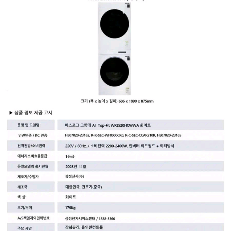 삼성 세탁기건조기 비스포크 그랑데 AI 원바디 이미지