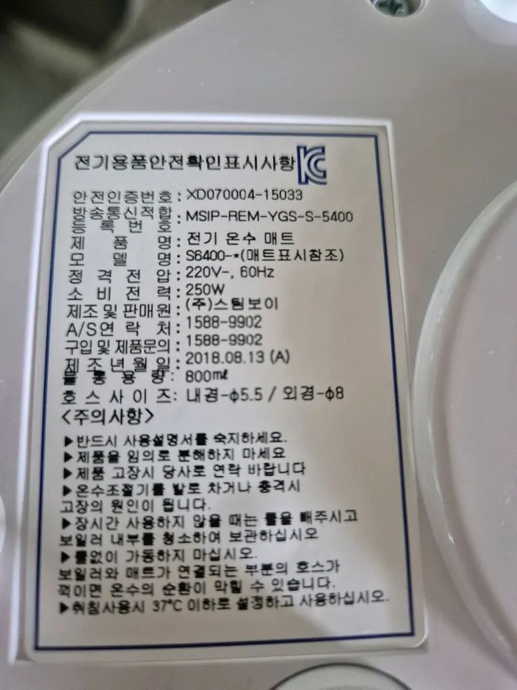 스팀보이 온수매트 온도조절기 이미지