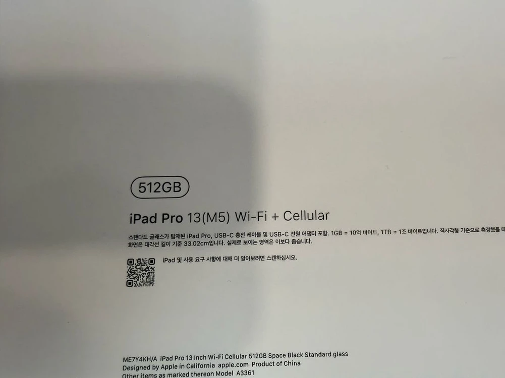미개봉 아이패드프로 13인치 M5 512GB WIFI + 셀룰러 판매 이미지
