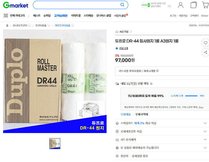 듀프로 정품 DR44 롤마스터입 이미지