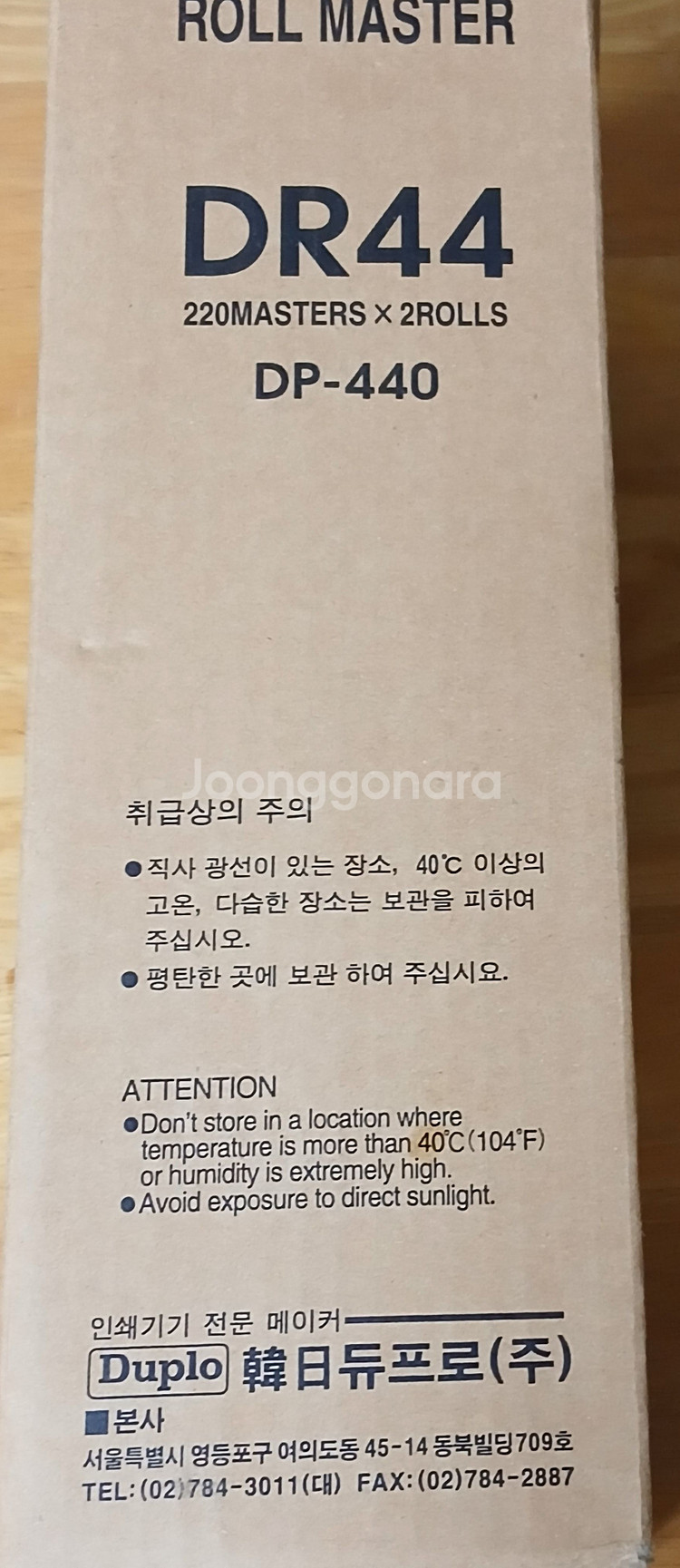 듀프로 정품 DR44 롤마스터입 이미지