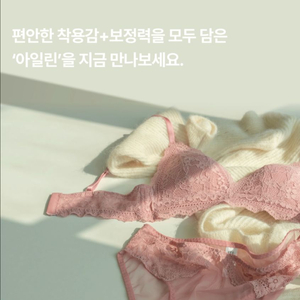 레이스 브라팬티 세트 이미지