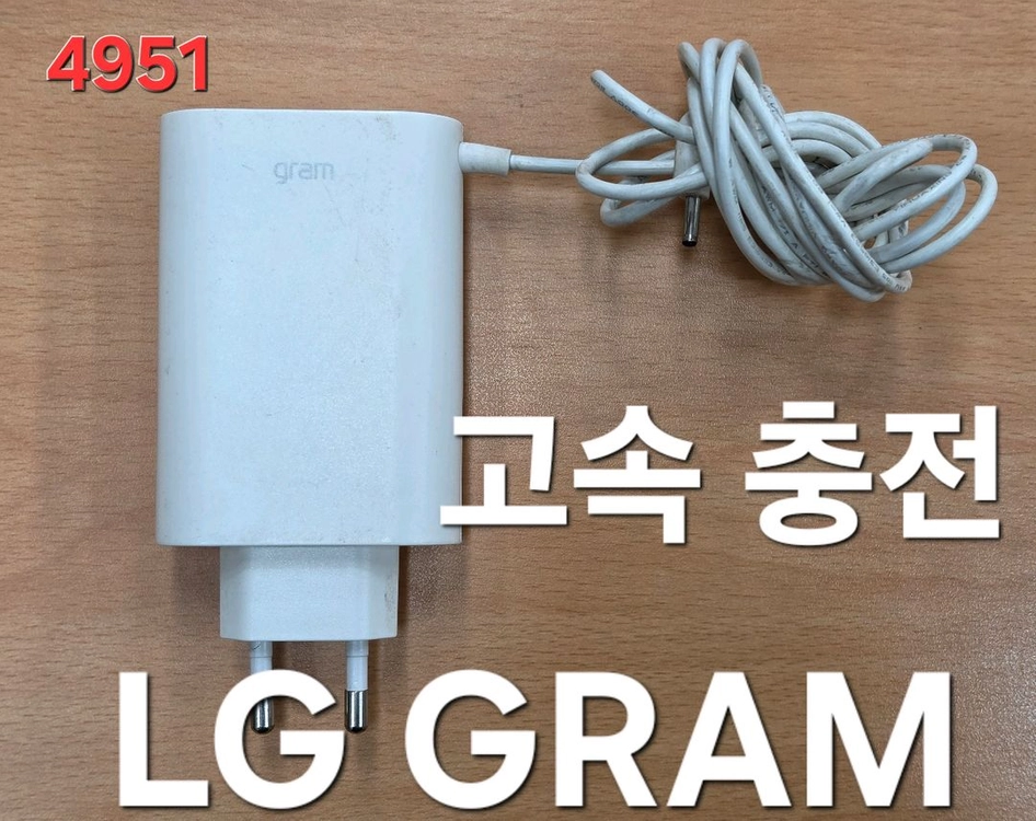 고속 충전 lg gram 어댑터 컴퓨터 충전기 fast charging laptop charger 이미지