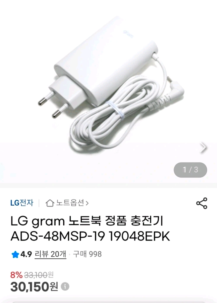 고속 충전 lg gram 어댑터 컴퓨터 충전기 fast charging laptop charger 이미지