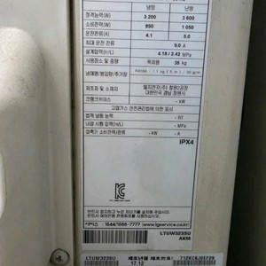 LG 휘센 LTUW323SU 냉난방 에어컨/8평 천장형 에어컨 이미지