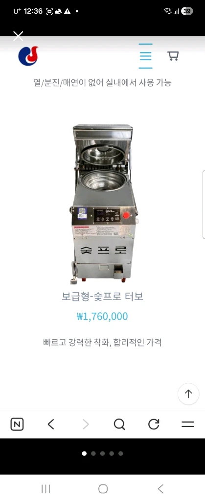 숯프로 숯불착화기 이미지