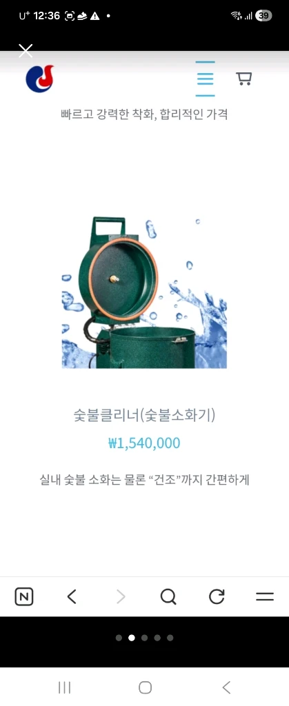 숯프로 숯불착화기 이미지