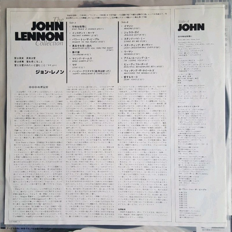 JOHN LENNON - COLLECTION LP(일본초반) 이미지
