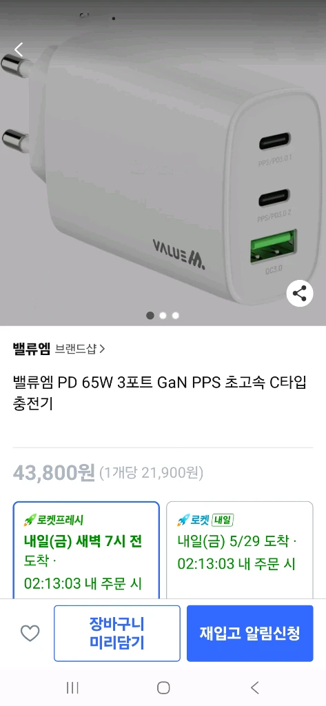 C-type 어댑터 컴퓨터 multi port 충전기 USB fast charging adapter 이미지