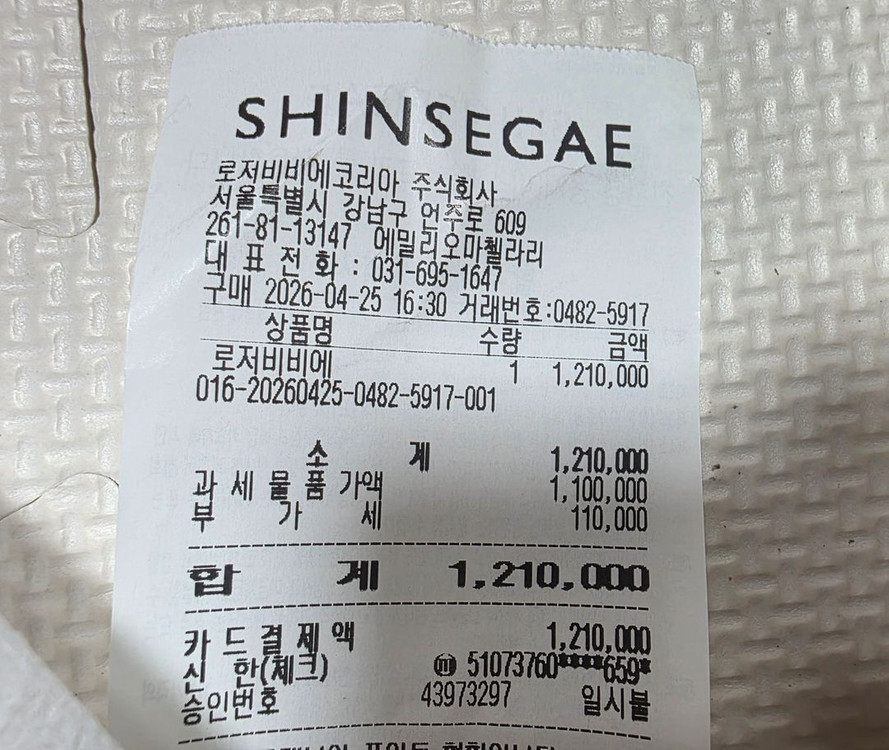 26SS 로저비비에 트럼펫 메탈 버클 펌프스 화이트 이미지