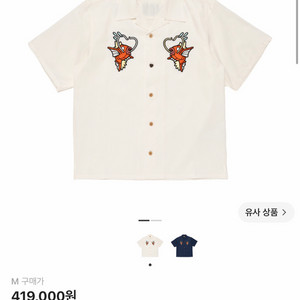 휴먼메이드 포켓몬 메이드 알로하 셔츠 화이트 M 이미지