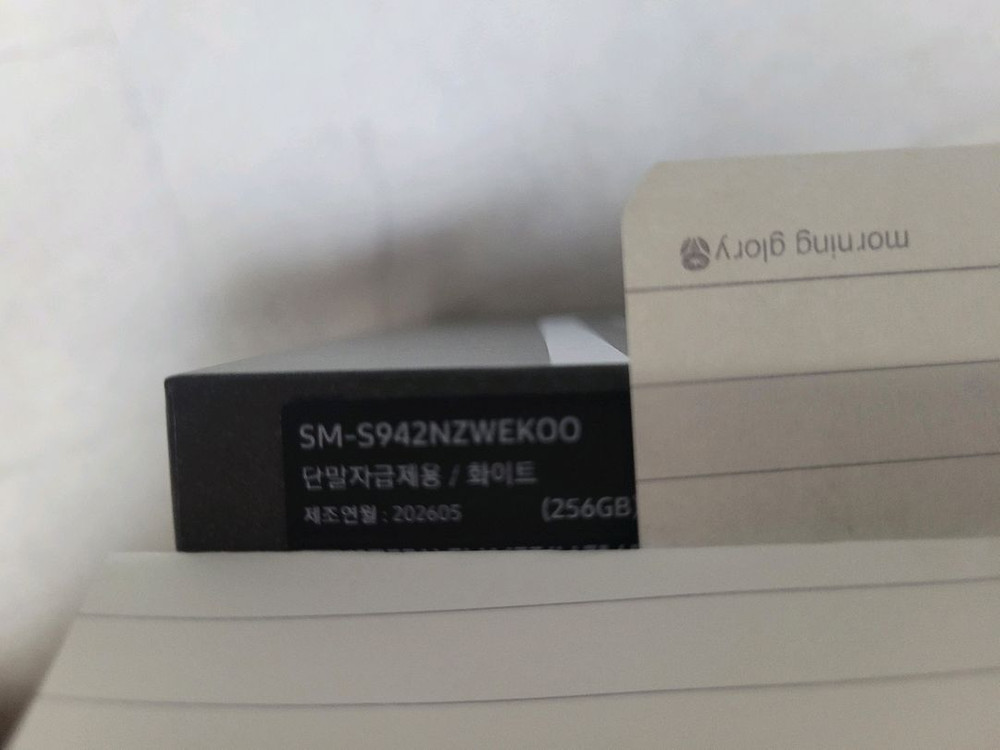 갤럭시s26 흰색 256기가 자급제 미개봉새거 이미지