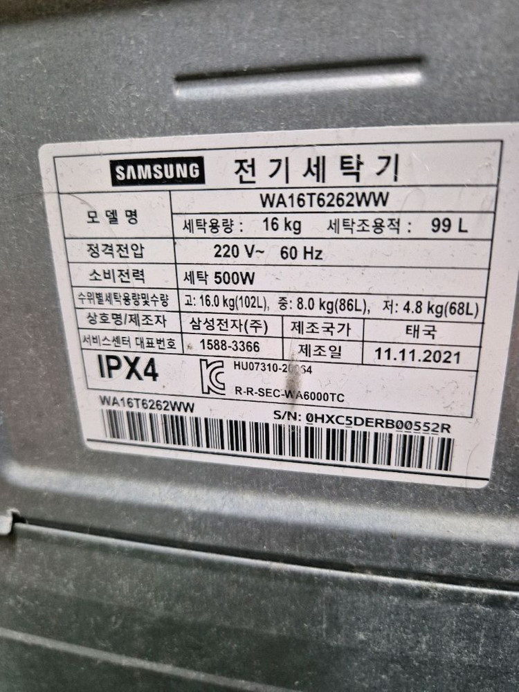 삼성 통돌이 세탁기 16키로 이미지