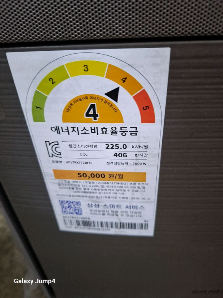 인버터 스탠드 에어컨 이미지