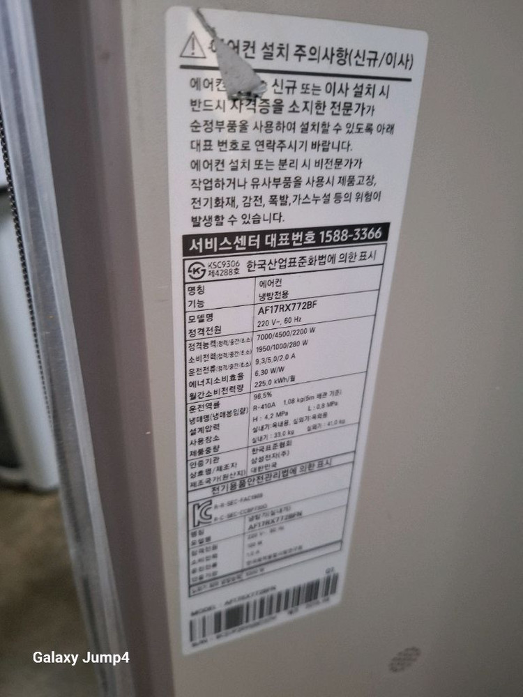 인버터 스탠드 에어컨 이미지