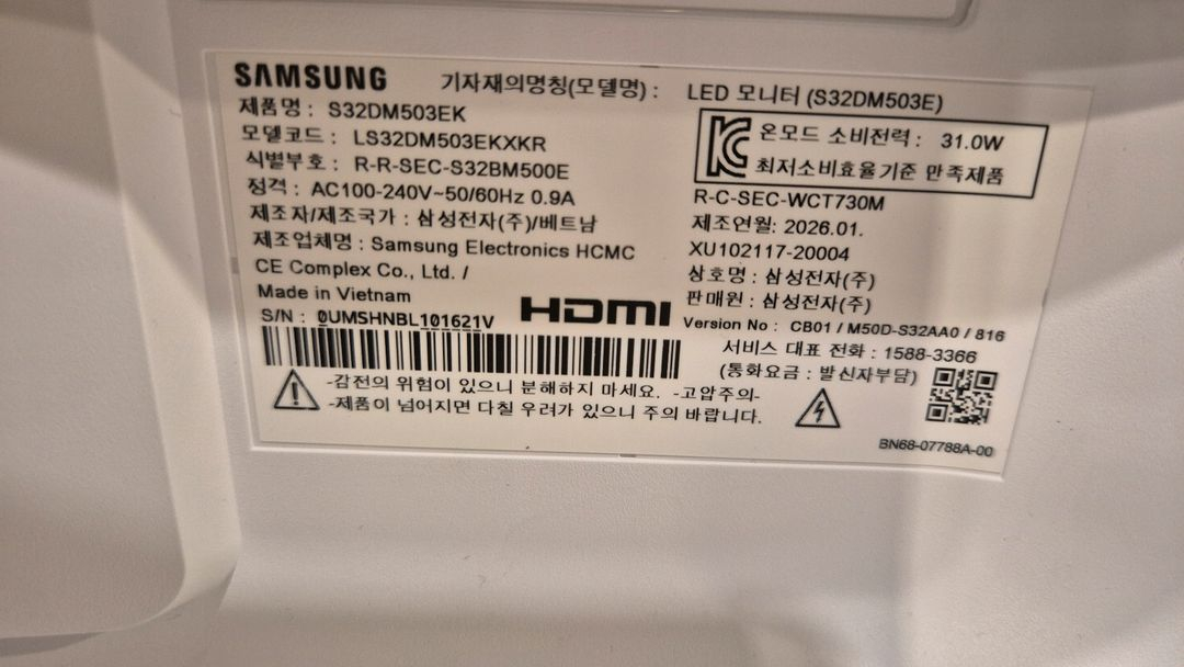 삼성 FHD M5 스마트 모니터 80.1cm (32) 화이트 이미지
