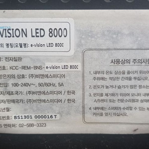 전자칠판 80인치 브라켓포함 이미지