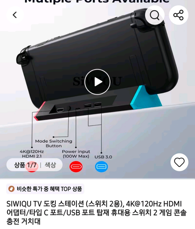 새상품 SIWIQU TV 도킹 스테이션 스위치 2용 4K 120Hz HDMI U 이미지