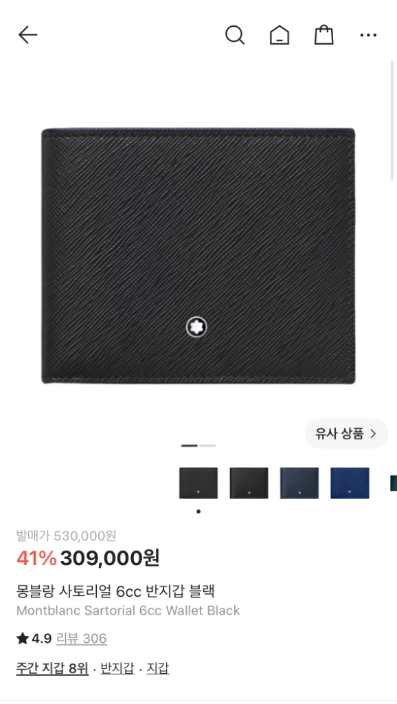 몽블랑 반지갑 사토리얼6cc 블랙 이미지