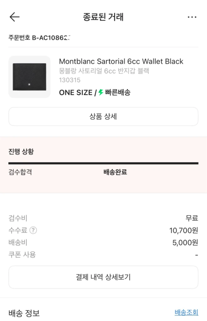 몽블랑 반지갑 사토리얼6cc 블랙 이미지