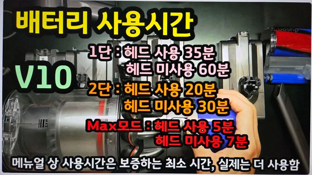 다이슨 V10 무선 청소기 판매합니다. 이미지
