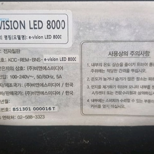 전자칠판 이미지