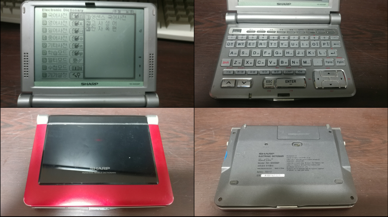 전자사전 누리안 HNB-X41, V7, X9, 샤프 RD EM600, 카시오 FX 570ES 이미지
