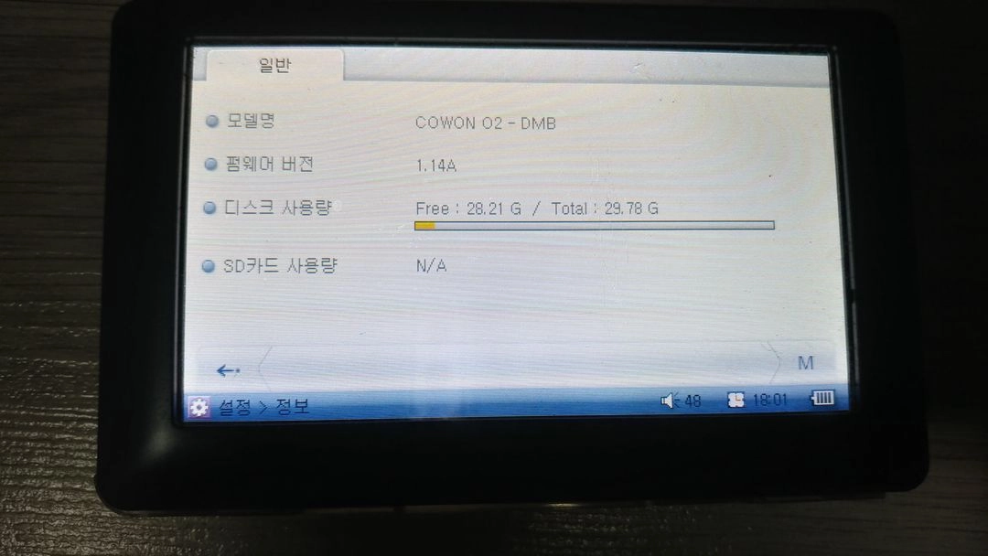 소니 MD 워크맨 MZ-R70, 아이팟 터치 a1288, PMP 아이스테이션 U43, 코원 O2 DMB, MP3 이미지