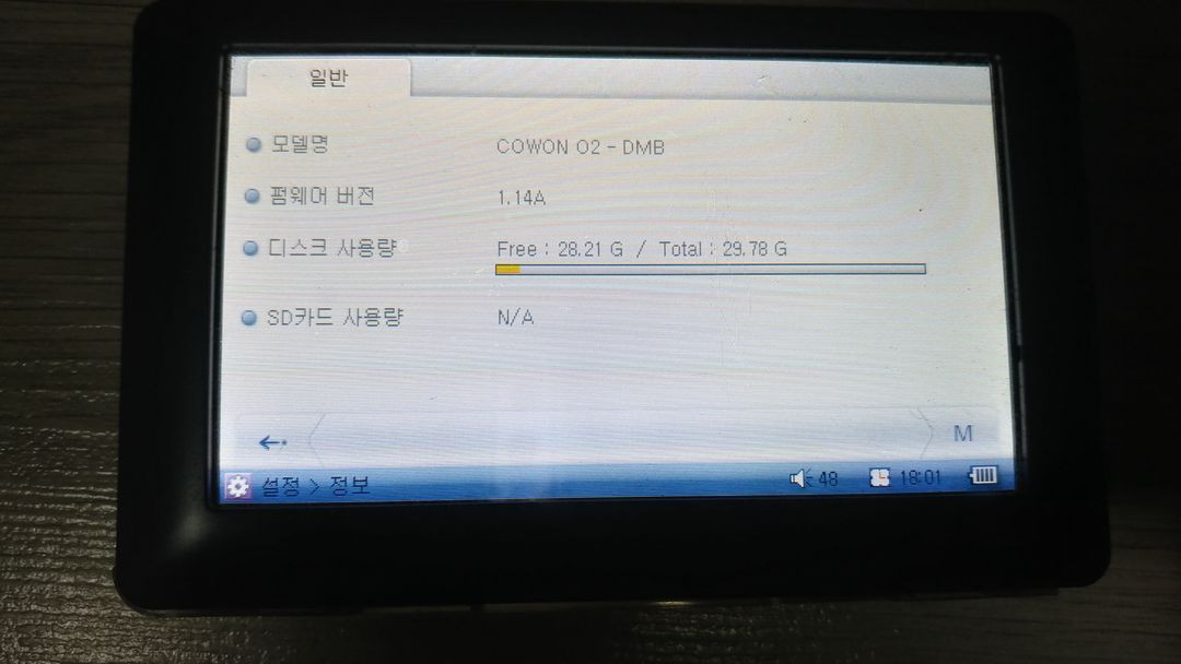 소니 MD 워크맨 MZ-R70, 아이팟 터치 a1288, PMP 아이스테이션 U43, 코원 O2 DMB, MP3 이미지